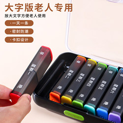 Pill Box, Seven-Day-A-Week Pill Organizer, Medication Reminder, Portable Medicine, Morning and Evening Separate Packaging, Small Box, Two Meals a Day