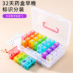 31-Day Morning and Evening Portable Pill Organizer with Daily Compartments and Sealed Compartments for Home and Travel