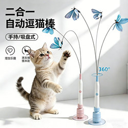 Automatic Rotating Cat Electric Toy for Self-Entertainment, Can Be Attached to Surfaces, Handheld, Strong Suction Cup, Long Rod, Rechargeable