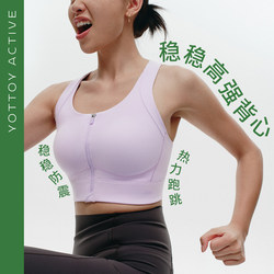 [Limited Time Discount] Yottoy Front Zipper Sports Vest for Women, Shockproof Running Fitness Yoga Bra for Outerwear