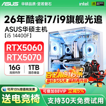 ຄອມພິວເຕີໂຮດຕັ້ງໂຕະ i7i9 ປະກອບຄອມພິວເຕີເຄື່ອງຄົບຊຸດ 5060 ເກມສະເພາະຊຸດເຕັມຂອງເຄື່ອງຫຼີ້ນເກມຊັ້ນສູງປະເພດເຄື່ອງຄອມພິວເຕີ desktop diy