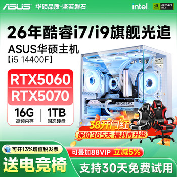 ຄອມພິວເຕີໂຮດຕັ້ງໂຕະ i7i9 ປະກອບຄອມພິວເຕີເຄື່ອງຄົບຊຸດ 5060 ເກມສະເພາະຊຸດເຕັມຂອງເຄື່ອງຫຼີ້ນເກມຊັ້ນສູງປະເພດເຄື່ອງຄອມພິວເຕີ desktop diy