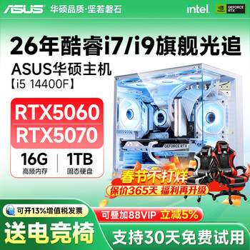 ຄອມພິວເຕີໂຮດຕັ້ງໂຕະ i7i9 ປະກອບຄອມພິວເຕີເຄື່ອງຄົບຊຸດ 5060 ເກມສະເພາະຊຸດເຕັມຂອງເຄື່ອງຫຼີ້ນເກມຊັ້ນສູງປະເພດເຄື່ອງຄອມພິວເຕີ desktop diy