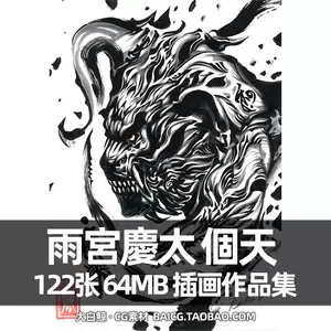 雨宫庆太- Top 100件雨宫庆太- 2024年5月更新- Taobao