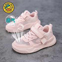 Little Yellow Duck Children's Shoes, Girls' Mesh Shoes, Summer 2026 New Style, Hollow Breathable Single Mesh Children's Shoes, Mesh Sneakers
