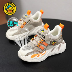 Little Yellow Duck Children's Shoes, Kids' Sneakers, Summer 2026 New Breathable Single Mesh Shoes, Boys' Lightweight Soft-Soled Trendy Shoes