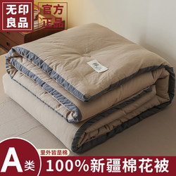 Muji Pure Cotton Xinjiang Cotton Quilt Thickened Warm Winter Quilt Pure Cotton Quilt Core Mattress Spring Autumn Summer Air Conditioning Quilt