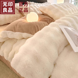 Muji Rabbit Fur Plush Four-Piece Bedding Set 2025 New Winter Milk Coral Fleece Duvet Cover and Three-Piece Bed Sheet Set