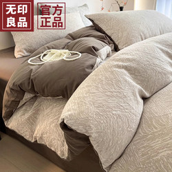 Muji Class a Pure Cotton Three-Layer Gauze Four-Piece Bedding Set 2025 New Model All-Cotton Duvet Cover and Three-Piece Bed Sheet Set