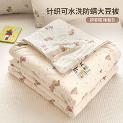 Muji Class a Knitted Cotton Soybean Summer Quilt Air Conditioning Quilt Summer Single/Double Machine Washable Children's Thin Quilt