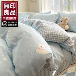 Muji Four-Piece Bed Set Pure Cotton 2025 New Cartoon Duvet Cover Fitted Sheet Student Bed Sheet Three-Piece Set
