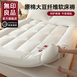 Muji Hotel Soy Fiber Mattress Cover Soft Mattress Foldable Single/Double Home Bedroom Mattress Pad