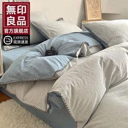 Muji All-Cotton Four-Piece Bedding Set, Pure Cotton 2025 New Model Duvet Cover, Bed Sheet, Dormitory Quilt Cover, Three-Piece Bedding Set