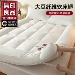 Muji Hotel Soy Fiber Mattress Cover Soft Mattress Foldable Single/Double Home Bedroom Mattress Pad