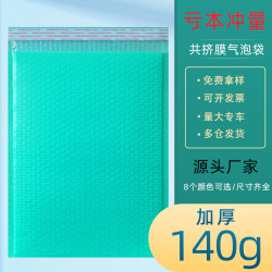 Lake Green Thickened Co-Extruded Film Bubble Bag Shockproof Express Packaging Envelope Self-Adhesive Small Card Book Clothes