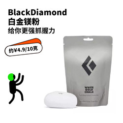 Black Diamond Bd Black Diamond Black Gold Magnesium Powder White Gold Magnesium Powder Anti-Slip Climbing-Specific Magnesium Powder Ball Block Powder