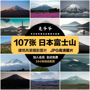 日本风景照片- Top 100件日本风景照片- 2024年4月更新- Taobao