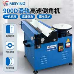 Magnesium Eagle Factory Self-Operated High-Speed R-Angle Composite Slide Rail Chamfering Machine, Arc Straight Edge High-Power Semi-Automatic Chamfering Machine