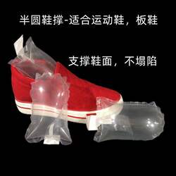 Semi-Circular Shoe Stretcher Inflatable Bag with Pointed Tip, Air Cushion Bubble Bag for Filling, Anti-Pressure Deformation, and Shaping