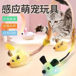 Cat Toy That Consumes Energy, Electric Mouse Remote Control Simulation Automatic Cat Teaser Stick, Interactive Self-Entertainment Boredom-Relief Cat Supplies