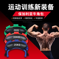 Bulgarian Horn-Shaped Fitness Equipment for Strength Training, Weighted Squats, Butt Lift Exercises, Wrestling Sandbags, Energy Packs