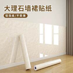 High-End Marble Wall Stickers, Self-Adhesive Wallpaper, Thickened, Waterproof and Moisture-Proof, Household Wallpaper for Full Coverage of Large Areas, Imitation Tile