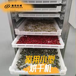 Household Electric Appliance 100kg Small Hot Air Dryer, Hot Air Circulation Fruit and Vegetable Dryer, Pepper and Sweet Potato Drying Machine