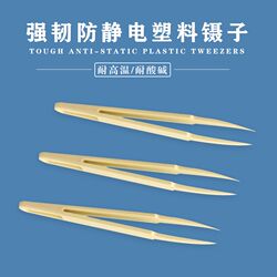 Anti-static plastic tweezers carbon fiber white plastic tweezers flat head round head wide flat head elbow tip