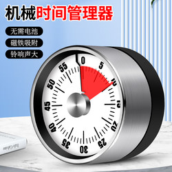 Japanese Visual Timer Mechanical Timer Learning Self-Discipline Kitchen Time Manager Countdown Reminder