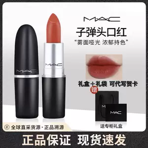 mac子弹头口红- Top 100件mac子弹头口红- 2025年6月更新- Taobao