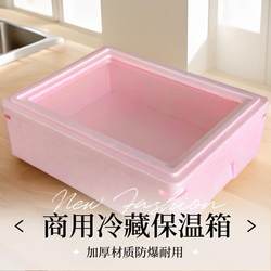 Insulated Box for Takeout, Special Thickened Foam Box for Refrigeration, Commercial Use for Stalls, Ice Pink Carrying Box, Misu