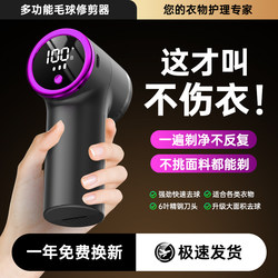 Lint Remover for Home Use, Does Not Damage Clothes, Rechargeable Electric Lint Shaver, Removes Sticky Hair and Fuzz, Cleaning Tool