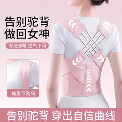 Hunchback Corrector for Men and Women, Adult Posture Correction Belt to Correct Posture, Open Shoulders, Straighten Back, Waist and Back, Posture Correction Belt