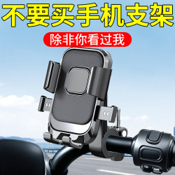 Electric Vehicle Phone Holder, Shockproof and Anti-Vibration, for Electric Scooters, Motorcycle Delivery Riders, and Electric Bikes, with Navigation Function