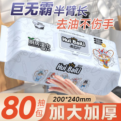 Kitchen Wipes for Household Use, Powerful Oil Stain Cleaning Disposable Rags, Enlarged and Thickened, Large Size Kitchen-Specific Paper Towels