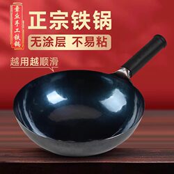 Authentic Zhangqiu Iron Wok from the Official Flagship Store, Hand-Forged, Non-Stick, No Coating, Pre-Seasoned, Household Cooking Wok