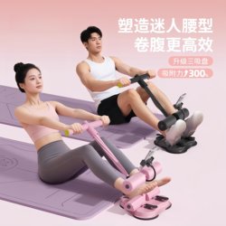 German Sit-Up Assist Device, Abdominal Curling Machine, Home Abdominal Fitness Puller, Indoor Suction Cup Type Multi-Functional Sports Equipment