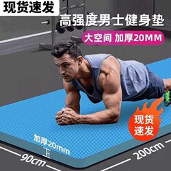 Yoga Mat for Men, Thickened, Soundproof, Shock-Absorbing, Non-Slip, Extended Length, Silent Jump Rope, Home Use, Wide Floor Mat