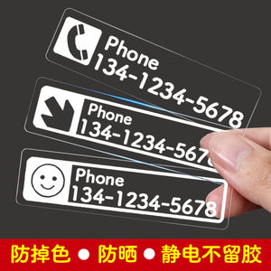 
Car move car jing phone number custom creative temporary parking mobile number front car sticker move car number plate