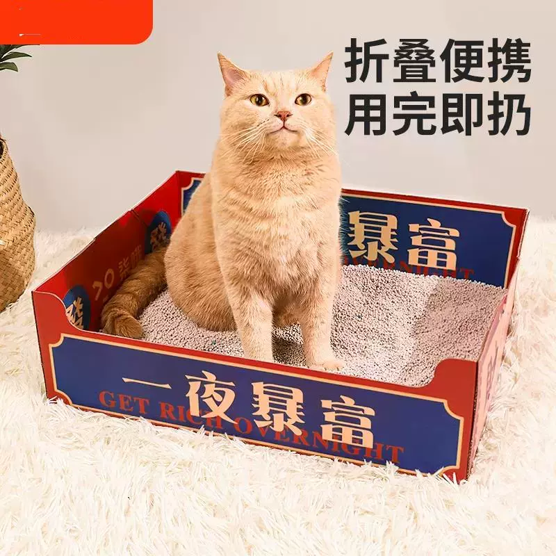 半开放式一次性猫砂盆临时猫厕所便携折叠猫咪大号外出车载双层-Taobao