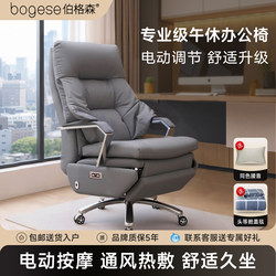 Bergson Genuine Leather Electric Massage Executive Office Chair, Comfortable for Long Sitting, Reclining, High-End Home Computer Chair, Nap Chair