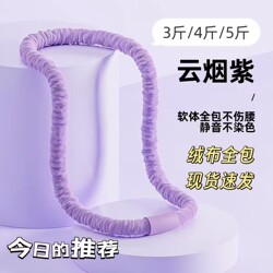 Soft Spring Hula Hoop for Women, Weighted, for Weight Loss, Abdominal Slimming, Fat Burning, Non-Harming to the Waist, Silent Fitness Equipment for Belly Slimming