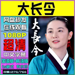 dachangjin tv series Latest Top Selling Recommendations | Taobao