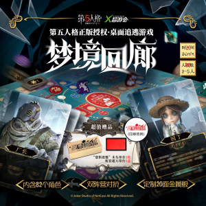 
[Genuine Authorization] Identity V, Dream Corridor, Multiplayer Chase and Escape Game, Super Fun Board Game Cards