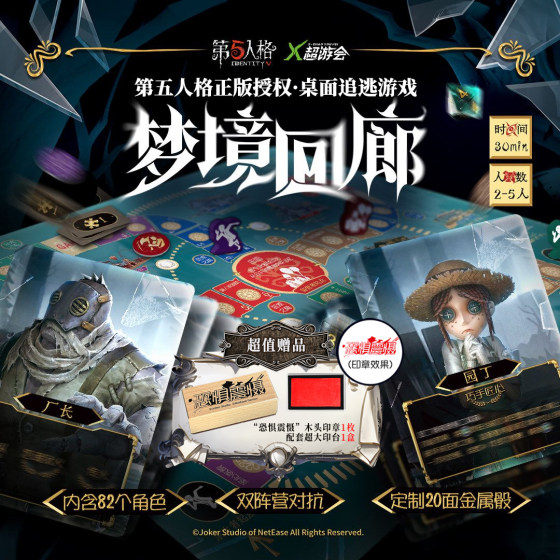 
[Genuine Authorization] Identity V, Dream Corridor, Multiplayer Chase and Escape Game, Super Fun Board Game Cards