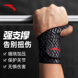 Anta Wrist Brace for Men, Sprained Wrist, Summer Thin Model, Women's Badminton Tendon Sheath Special Sports Fitness Strain Protection Sleeve