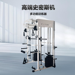 Star Jump Smith Machine Multifunctional Gym Equipment Combination for Home and Commercial Use Bench Press Rack Smith Machine