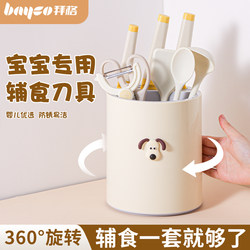 Baige Baby Food Knife Set Kitchen Cutting Knife and Cutting Board Two-In-One Baby-Specific Tool Chopping Board Combination