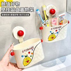 Bathroom Suction Cup Toothpaste and Toothbrush Holder Storage Basket Shelf, No-Drill Wall-Mounted Toilet Washcloth Storage Box