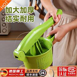 Large and Thick Vegetable Juicer for Home Use, Suitable for Squeezing Cabbage and Dumpling Fillings, Large Vegetable Dehydrator, Vegetable Juice Extractor